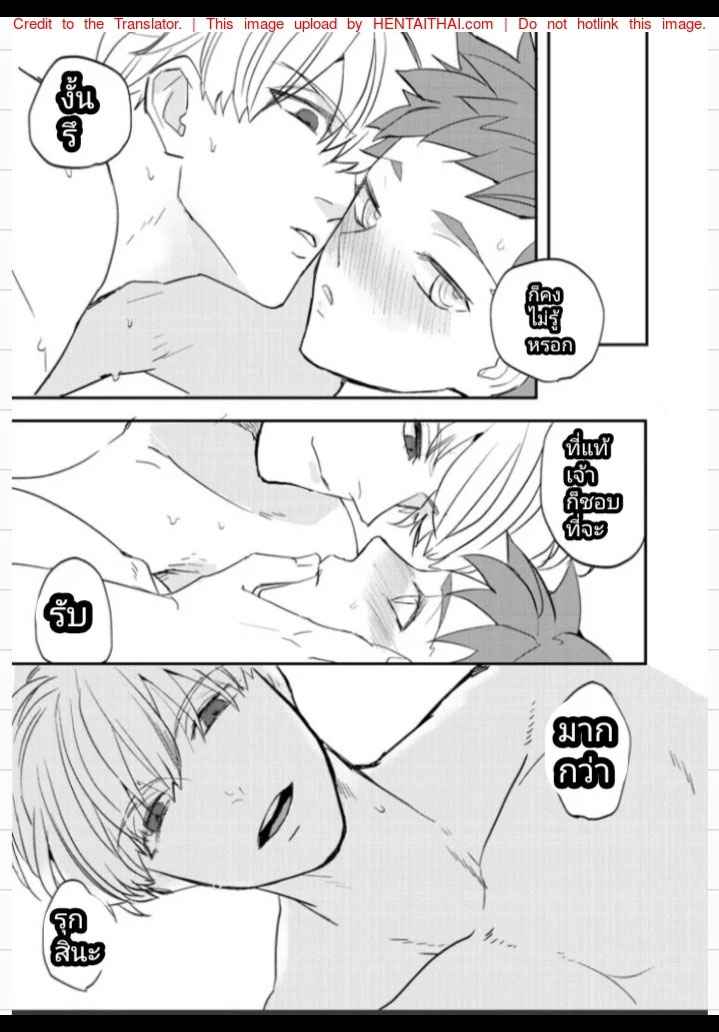 ขอกินก่อนคนอื่นจะแย่งไป-My-Precious-Darling-18