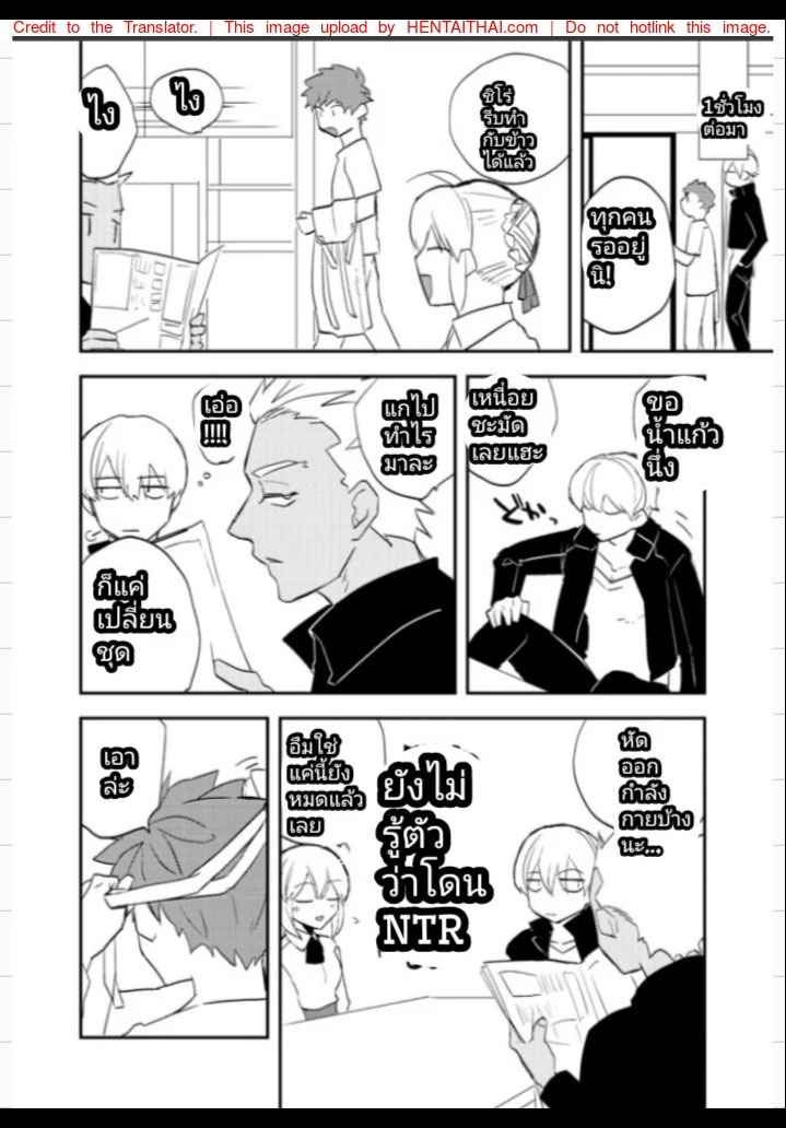 ขอกินก่อนคนอื่นจะแย่งไป-My-Precious-Darling-25