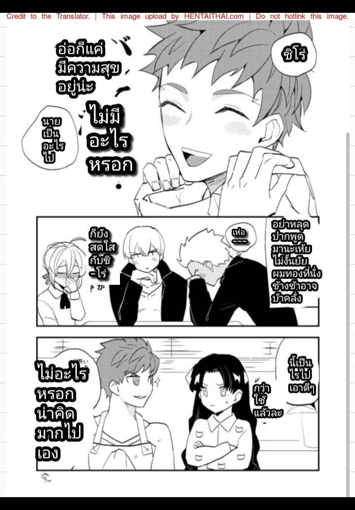 ขอกินก่อนคนอื่นจะแย่งไป-My-Precious-Darling-26