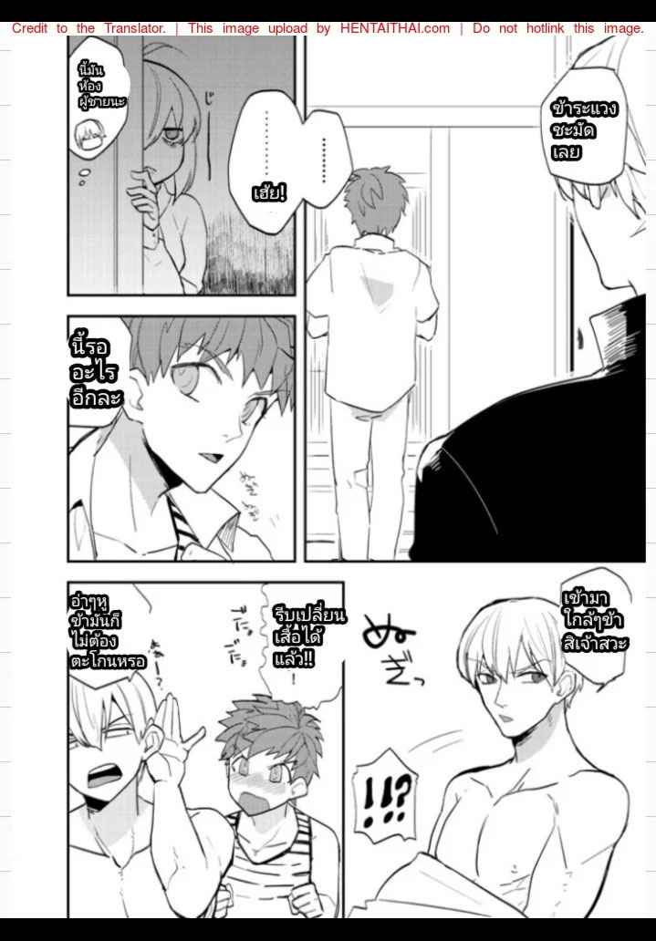 ขอกินก่อนคนอื่นจะแย่งไป-My-Precious-Darling-4