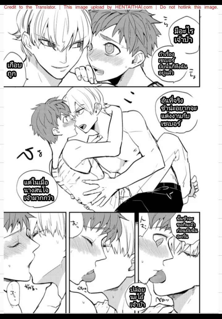 ขอกินก่อนคนอื่นจะแย่งไป-My-Precious-Darling-5