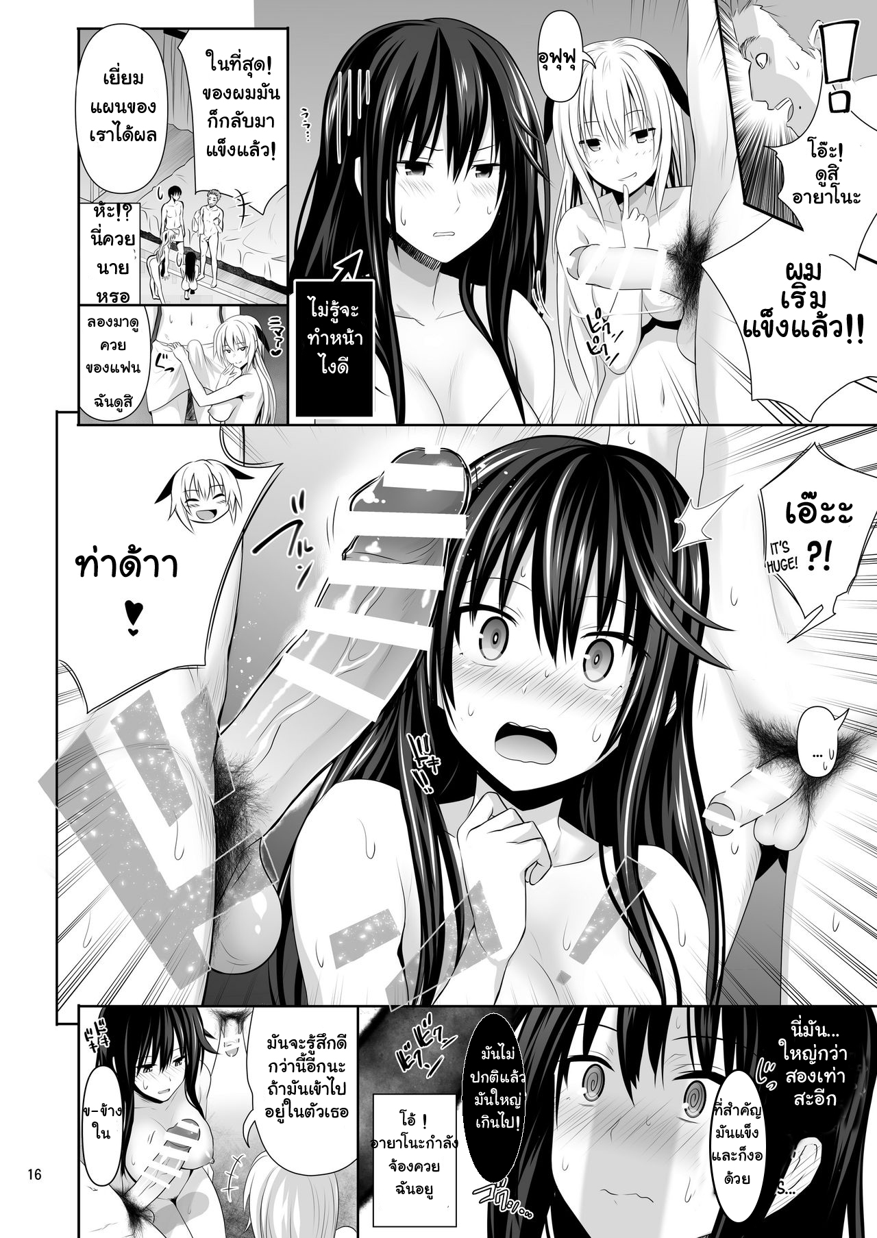 คบกันเป็นเพื่อนเซ็กซ์-2-Makino-Eki-Makinosaka-Shinichi-SEX-FRIEND-Ch.2-2