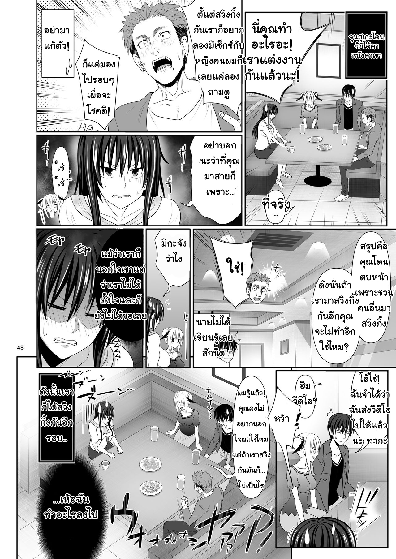 คบกันเป็นเพื่อนเซ็กซ์-4-Makino-Eki-Makinosaka-Shinichi-SEX-FRIEND-Ch.4-24