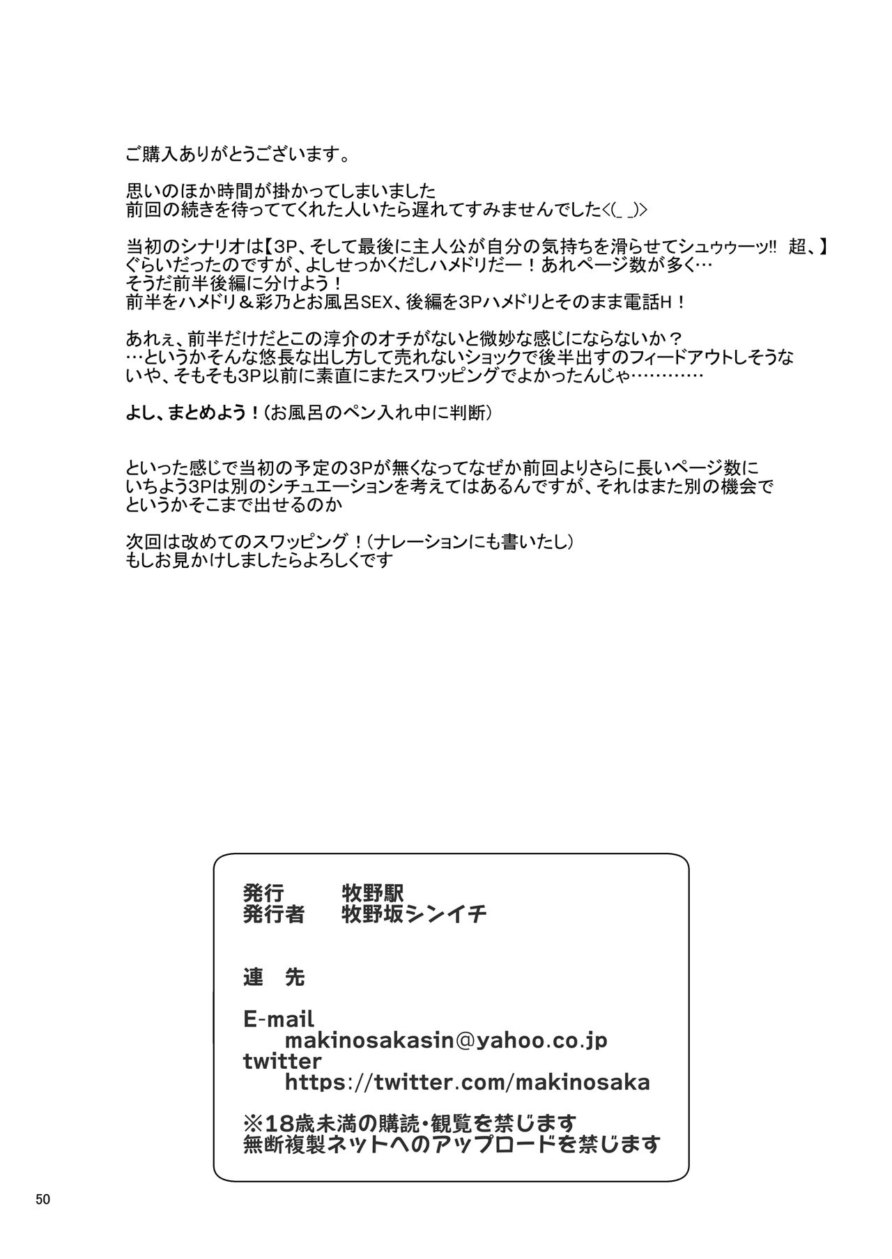 คบกันเป็นเพื่อนเซ็กซ์-4-Makino-Eki-Makinosaka-Shinichi-SEX-FRIEND-Ch.4-26