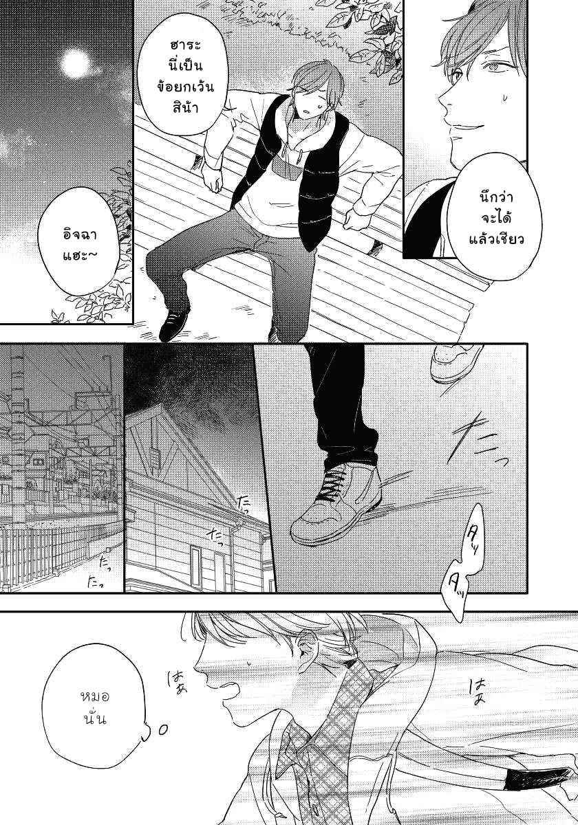 ความรู้สึก-ที่นอกเหนือไปจากมิตรภาพ-5-จบ-Tomodachi-Ijou-no-Koto-Shitai-Ch.5-8