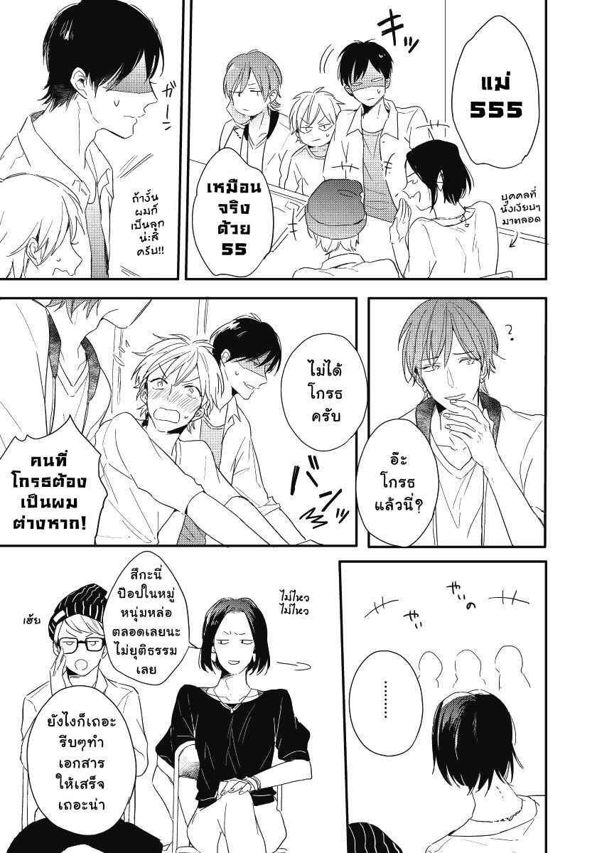 ความรู้สึก-ที่นอกเหนือไปจากมิตรภาพ-Tomodachi-Ijou-no-Koto-Shitai-Ch.1-16