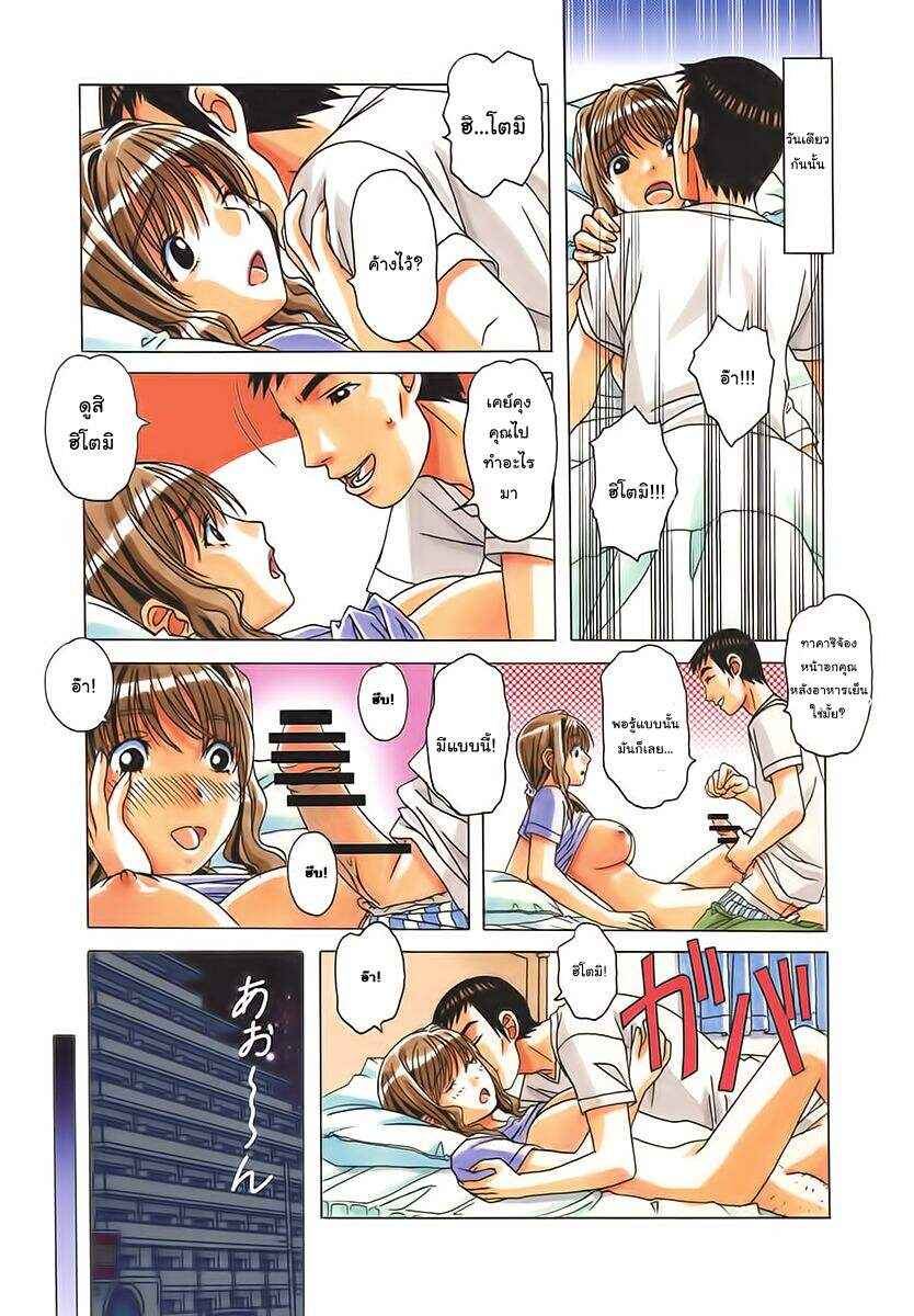 ความรู้สึกที่แปลกประหลาด-Otonano-Gu-wa-Yamada-Tarou-Kamei-TABOO-Hitomi-Zenpen-10