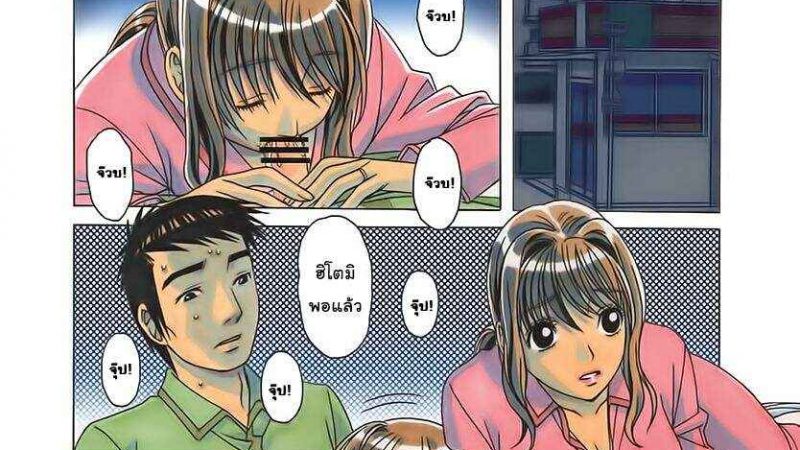 ความรู้สึกที่แปลกประหลาด-Otonano-Gu-wa-Yamada-Tarou-Kamei-TABOO-Hitomi-Zenpen-2