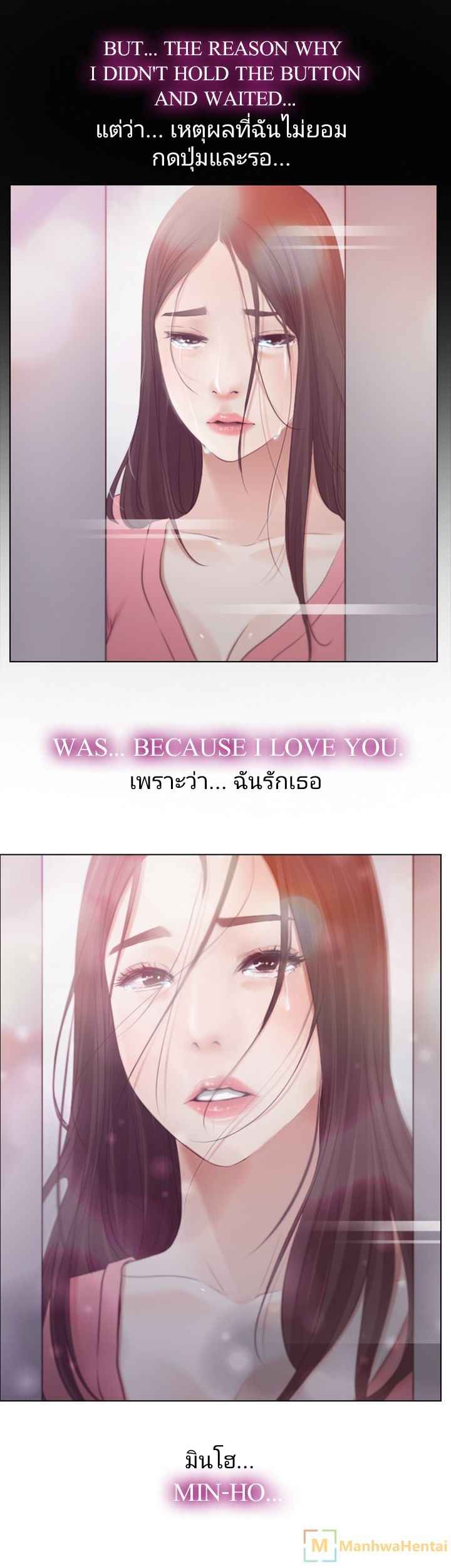 ความรู้สึกที่แอบซ่อนไว้-18-HIDDEN-FEELING-Ch.18-37