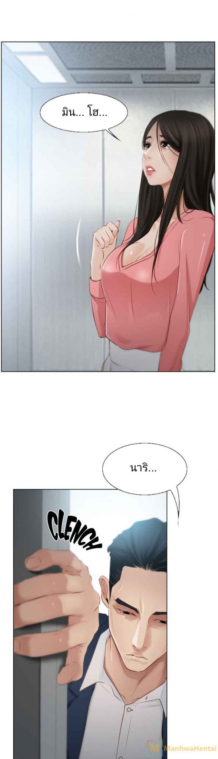 ความรู้สึกที่แอบซ่อนไว้-19-HIDDEN-FEELING-Ch.19-2