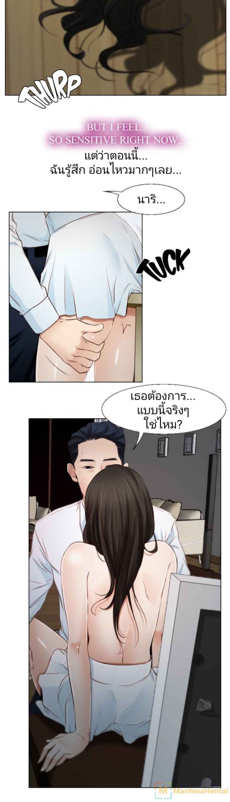 ความรู้สึกที่แอบซ่อนไว้-19-HIDDEN-FEELING-Ch.19-20