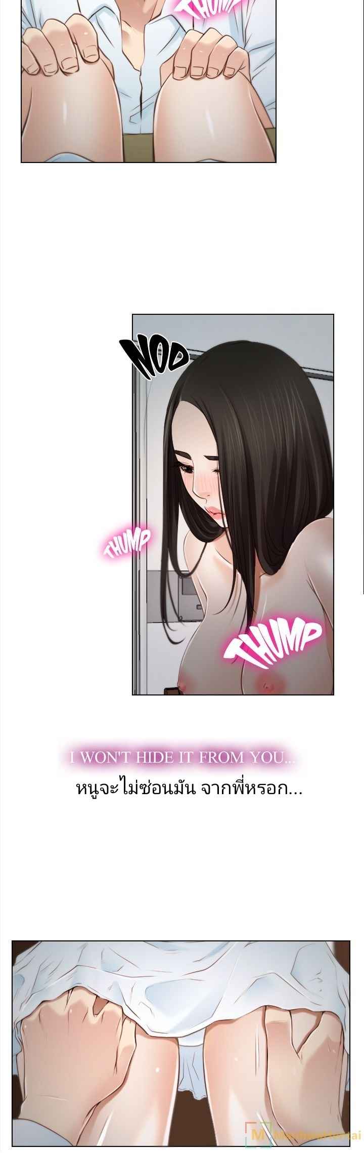 ความรู้สึกที่แอบซ่อนไว้-19-HIDDEN-FEELING-Ch.19-22