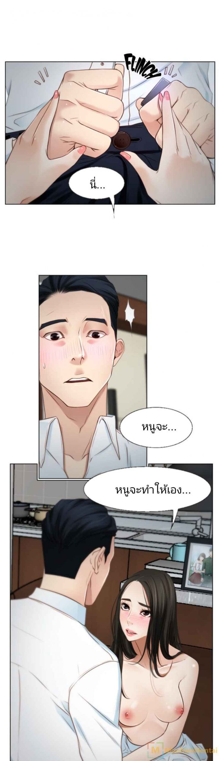 ความรู้สึกที่แอบซ่อนไว้-19-HIDDEN-FEELING-Ch.19-25