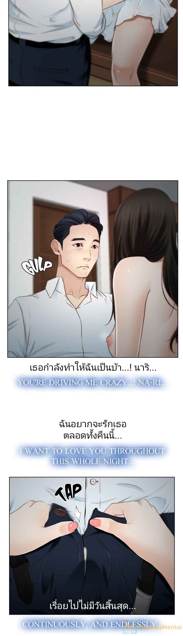 ความรู้สึกที่แอบซ่อนไว้-19-HIDDEN-FEELING-Ch.19-26