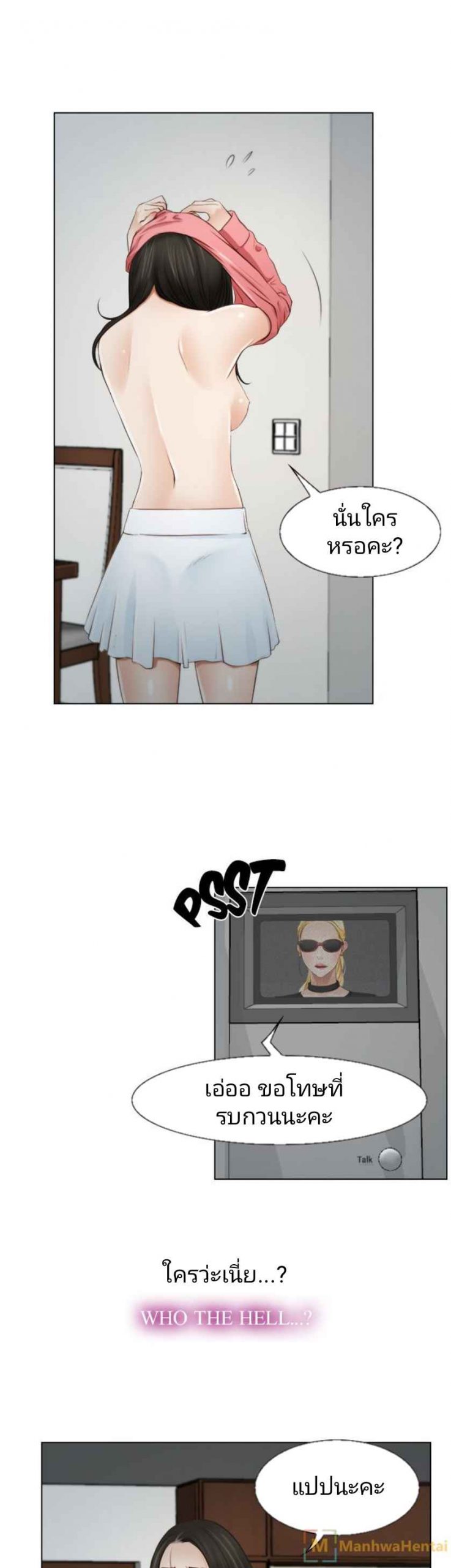 ความรู้สึกที่แอบซ่อนไว้-19-HIDDEN-FEELING-Ch.19-29