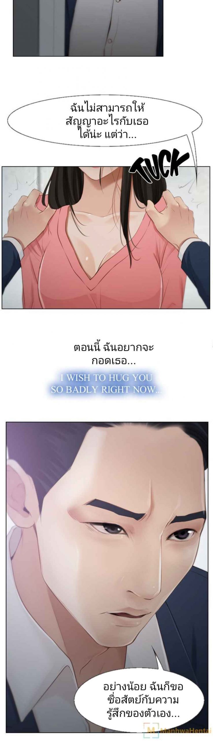 ความรู้สึกที่แอบซ่อนไว้-19-HIDDEN-FEELING-Ch.19-3