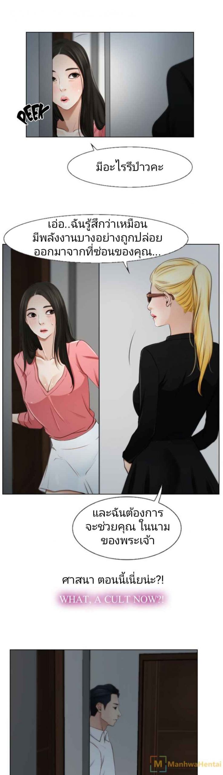 ความรู้สึกที่แอบซ่อนไว้-19-HIDDEN-FEELING-Ch.19-31