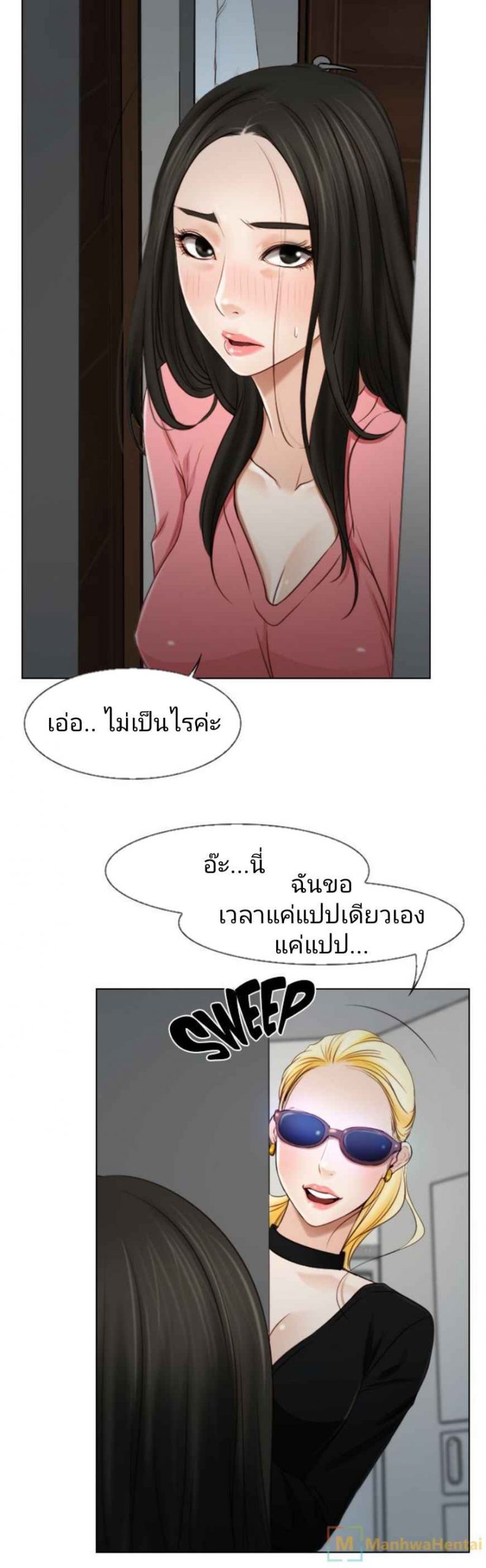 ความรู้สึกที่แอบซ่อนไว้-19-HIDDEN-FEELING-Ch.19-32