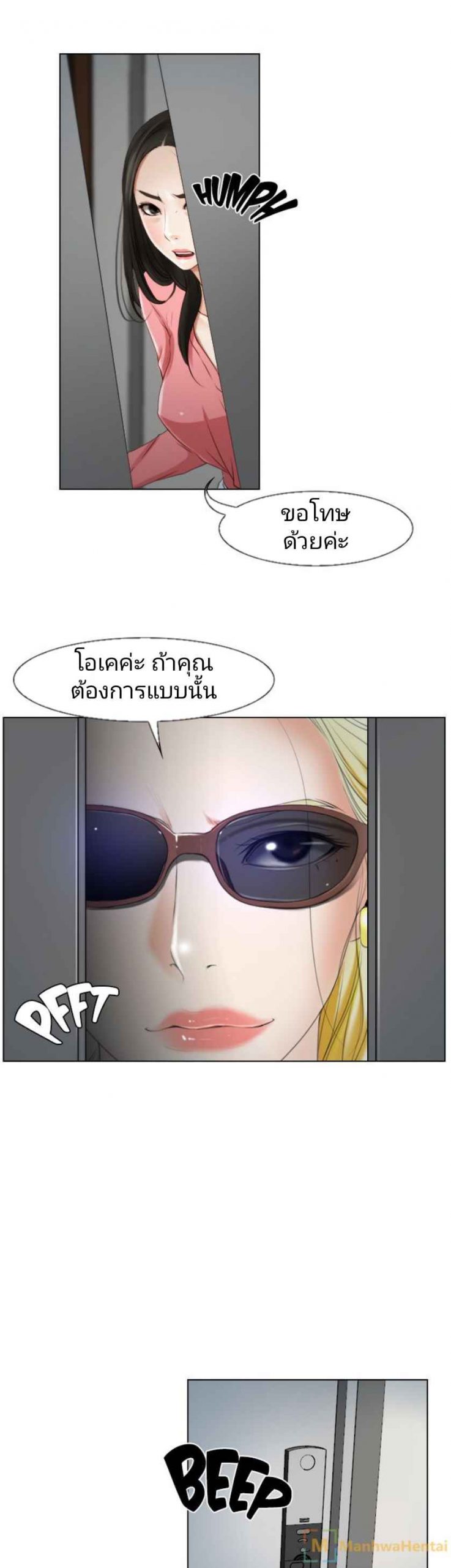 ความรู้สึกที่แอบซ่อนไว้-19-HIDDEN-FEELING-Ch.19-33