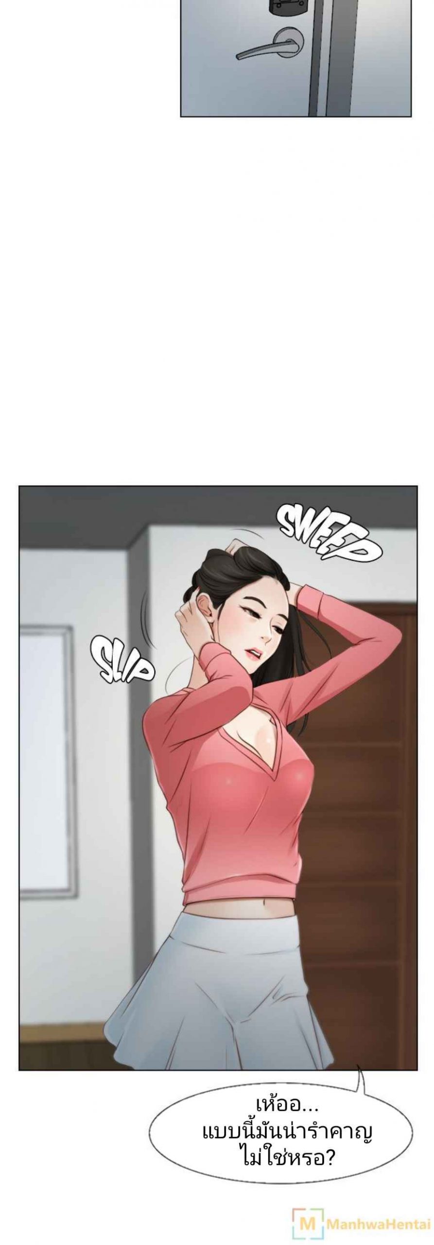 ความรู้สึกที่แอบซ่อนไว้-19-HIDDEN-FEELING-Ch.19-34