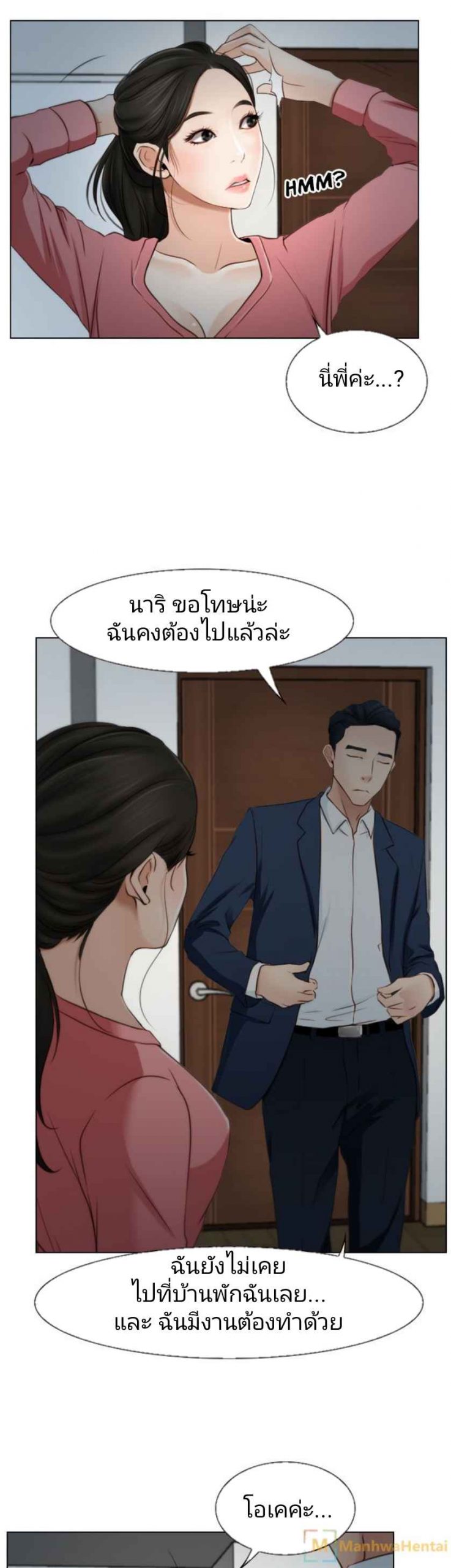 ความรู้สึกที่แอบซ่อนไว้-19-HIDDEN-FEELING-Ch.19-35
