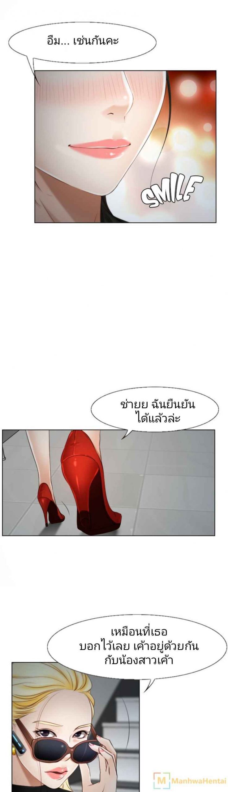 ความรู้สึกที่แอบซ่อนไว้-19-HIDDEN-FEELING-Ch.19-37