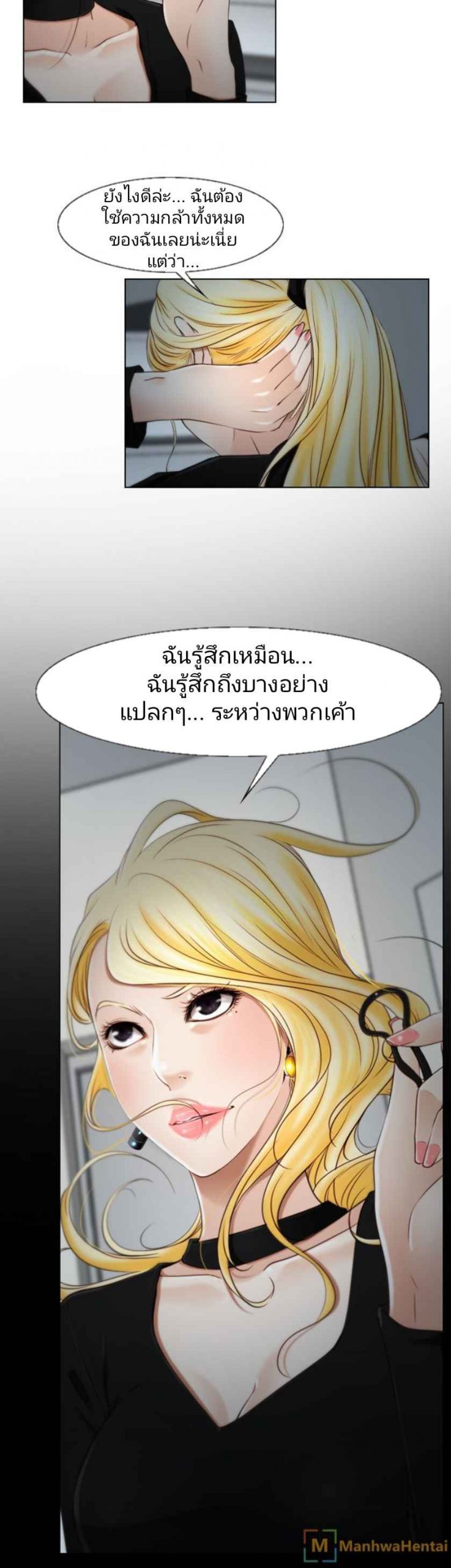 ความรู้สึกที่แอบซ่อนไว้-19-HIDDEN-FEELING-Ch.19-38