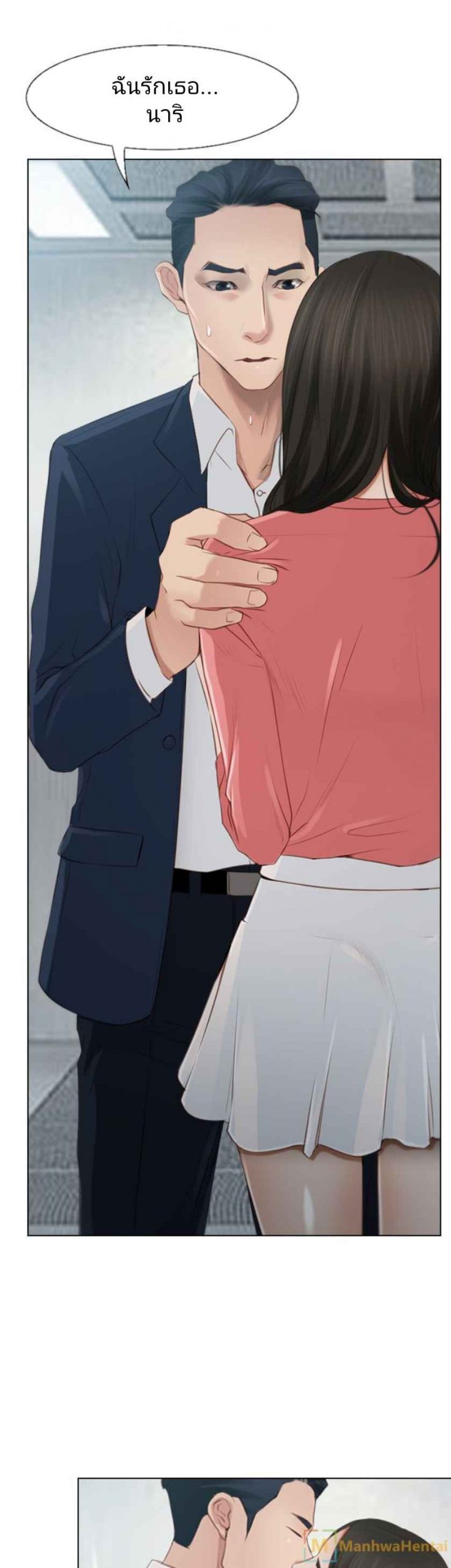 ความรู้สึกที่แอบซ่อนไว้-19-HIDDEN-FEELING-Ch.19-4