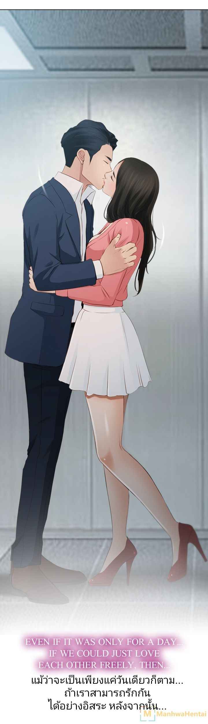 ความรู้สึกที่แอบซ่อนไว้-19-HIDDEN-FEELING-Ch.19-6