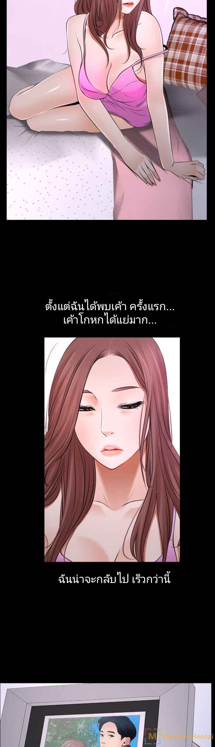 ความรู้สึกที่แอบซ่อนไว้-20-HIDDEN-FEELING-Ch.20-10