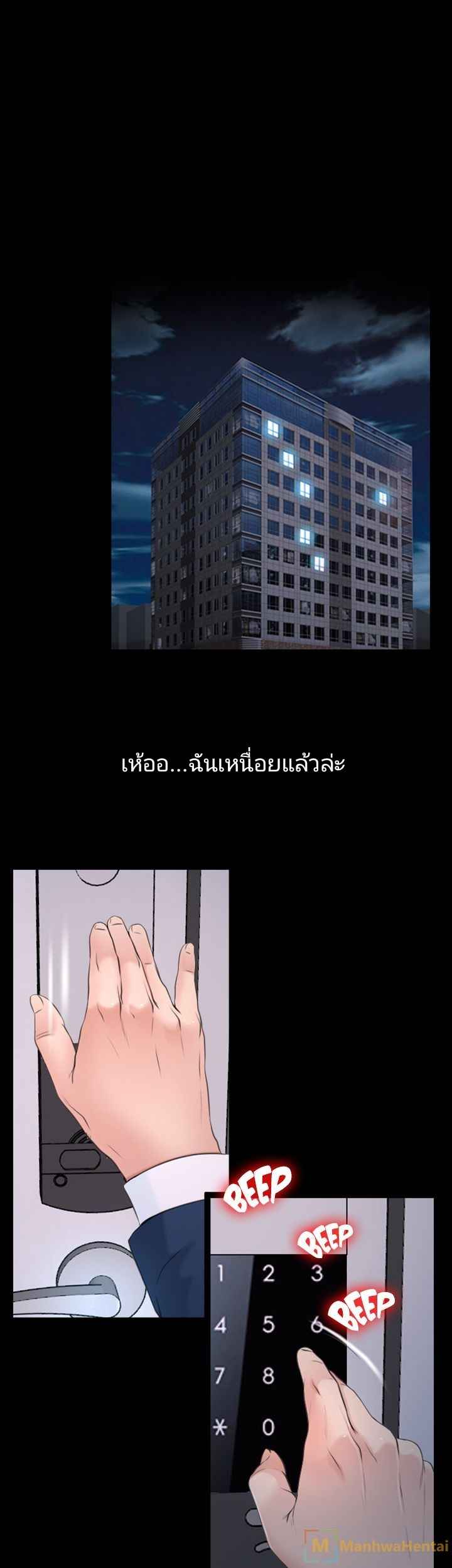 ความรู้สึกที่แอบซ่อนไว้-20-HIDDEN-FEELING-Ch.20-12
