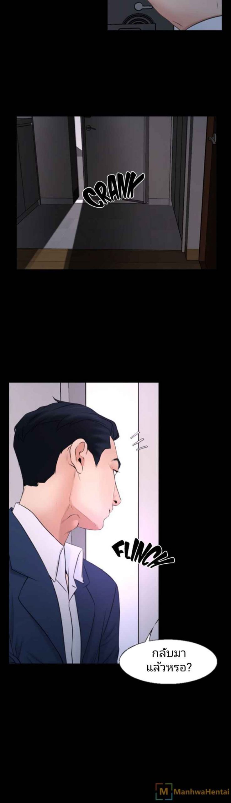 ความรู้สึกที่แอบซ่อนไว้-20-HIDDEN-FEELING-Ch.20-13