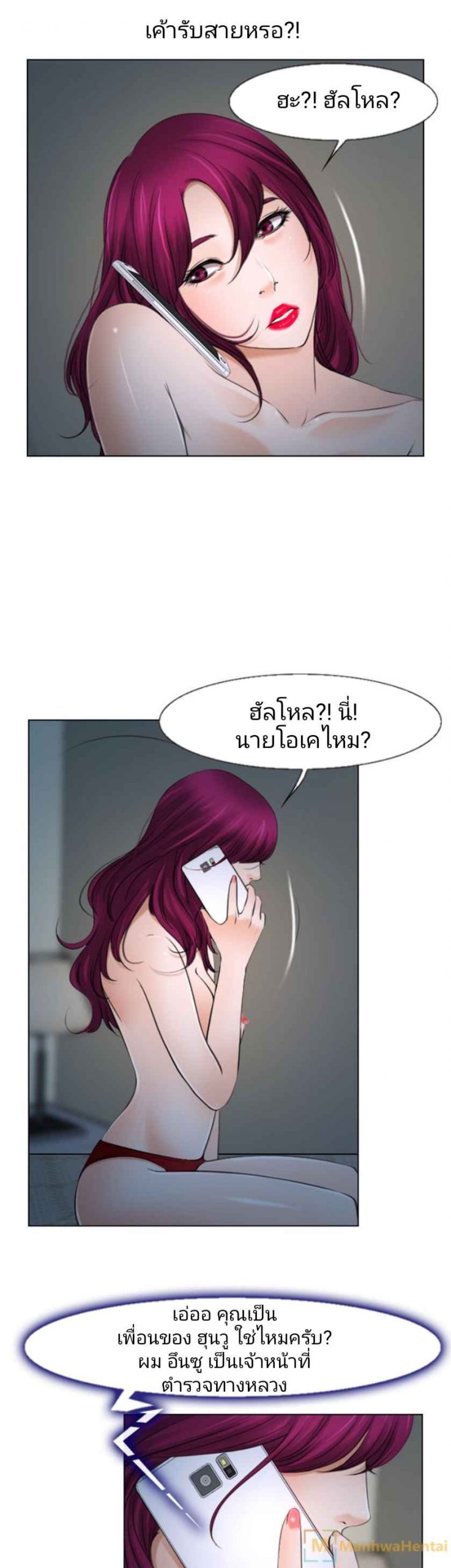 ความรู้สึกที่แอบซ่อนไว้-20-HIDDEN-FEELING-Ch.20-16
