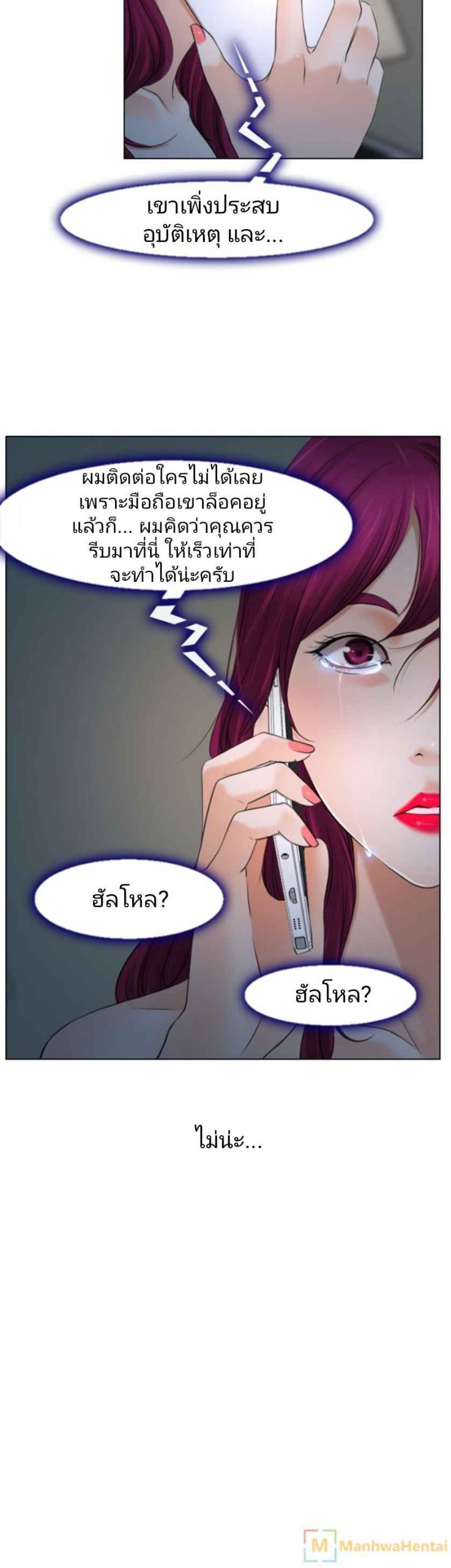 ความรู้สึกที่แอบซ่อนไว้-20-HIDDEN-FEELING-Ch.20-17