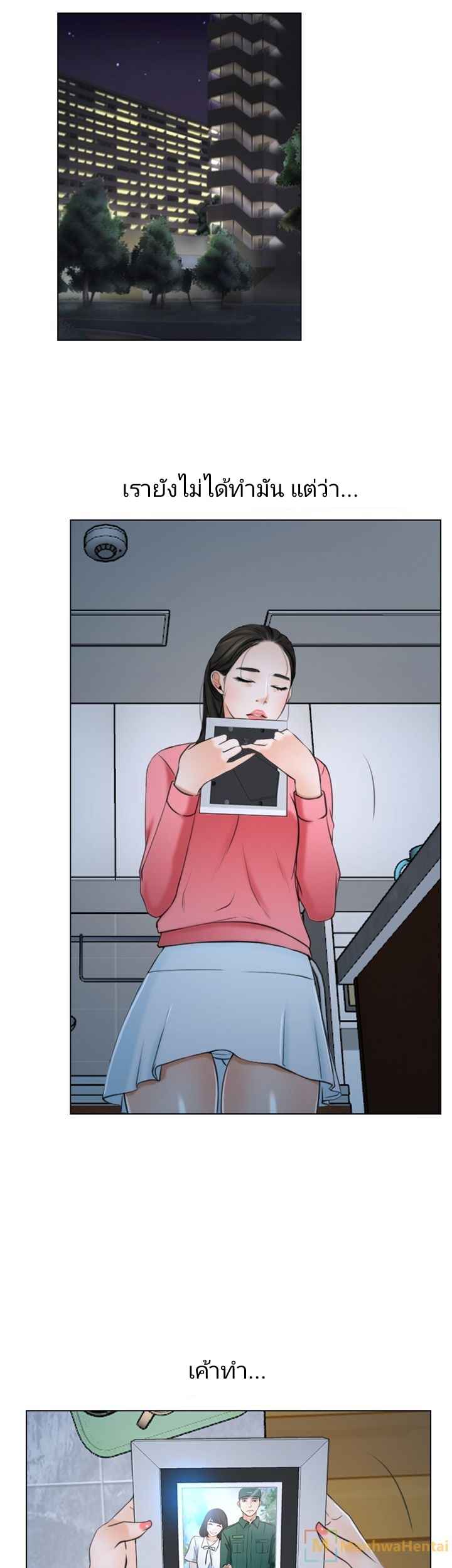 ความรู้สึกที่แอบซ่อนไว้-20-HIDDEN-FEELING-Ch.20-18