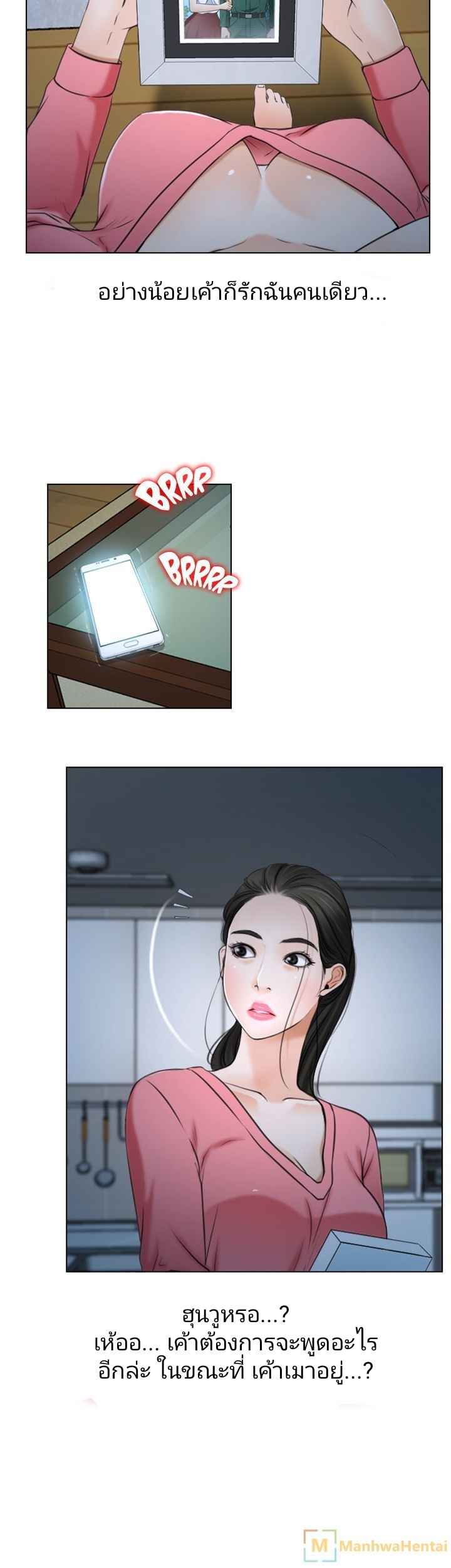 ความรู้สึกที่แอบซ่อนไว้-20-HIDDEN-FEELING-Ch.20-19