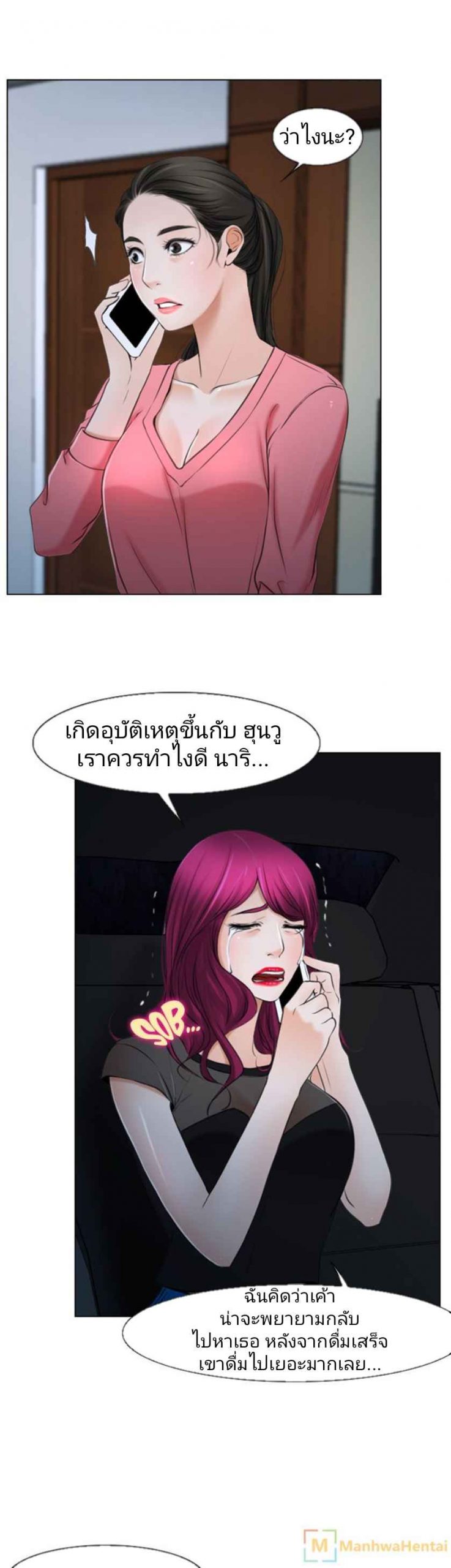 ความรู้สึกที่แอบซ่อนไว้-20-HIDDEN-FEELING-Ch.20-22