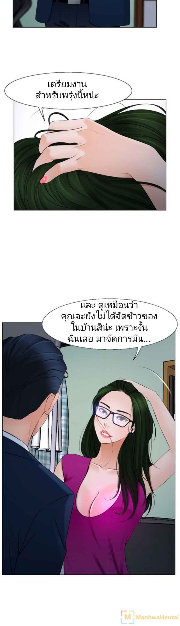 ความรู้สึกที่แอบซ่อนไว้-20-HIDDEN-FEELING-Ch.20-25