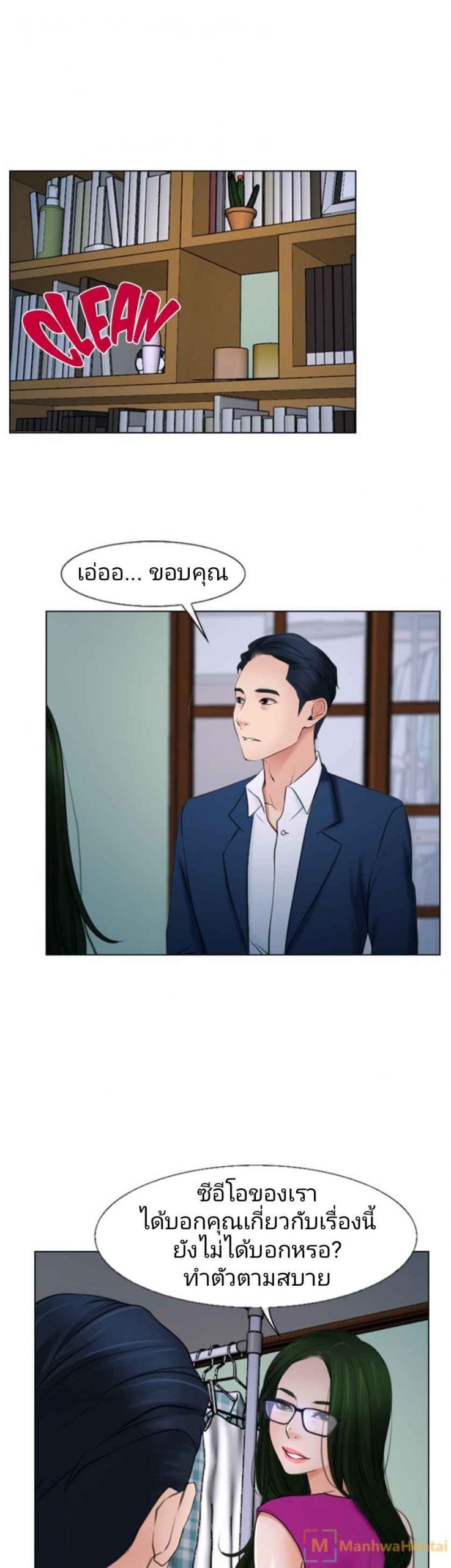 ความรู้สึกที่แอบซ่อนไว้-20-HIDDEN-FEELING-Ch.20-26