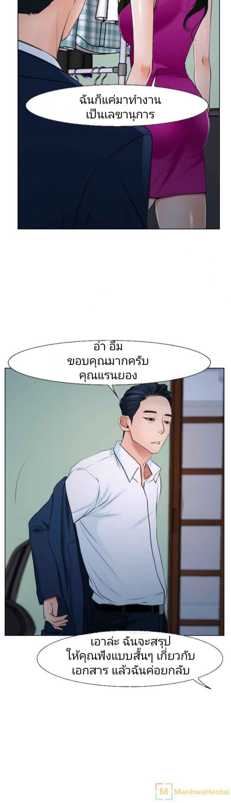 ความรู้สึกที่แอบซ่อนไว้-20-HIDDEN-FEELING-Ch.20-27