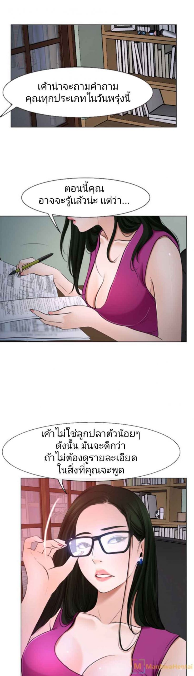ความรู้สึกที่แอบซ่อนไว้-20-HIDDEN-FEELING-Ch.20-28