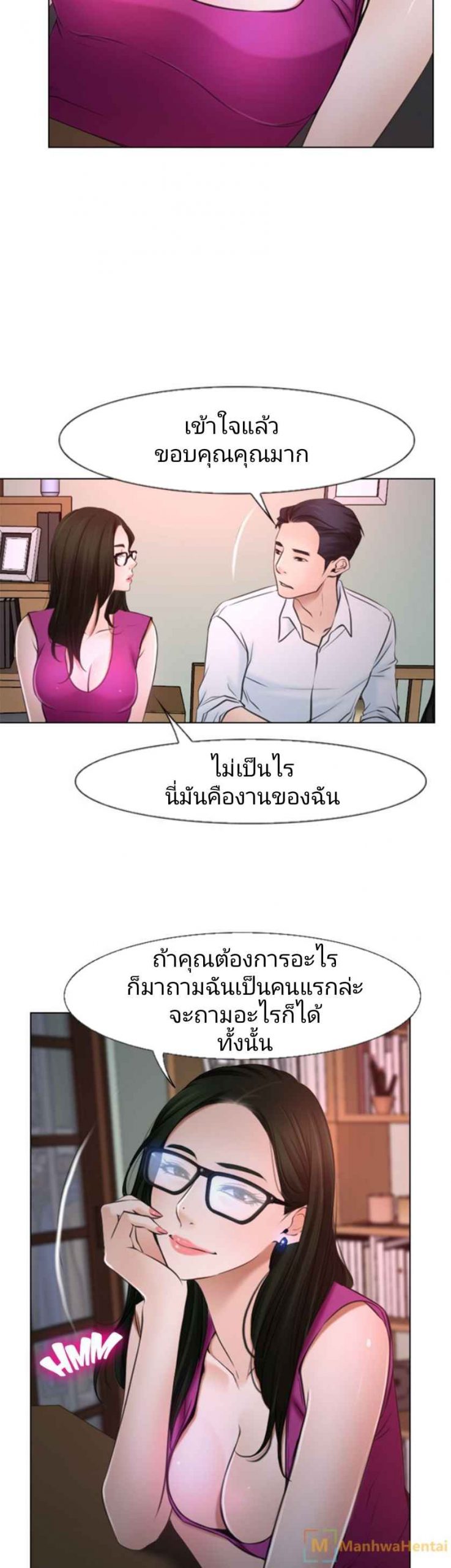 ความรู้สึกที่แอบซ่อนไว้-20-HIDDEN-FEELING-Ch.20-29