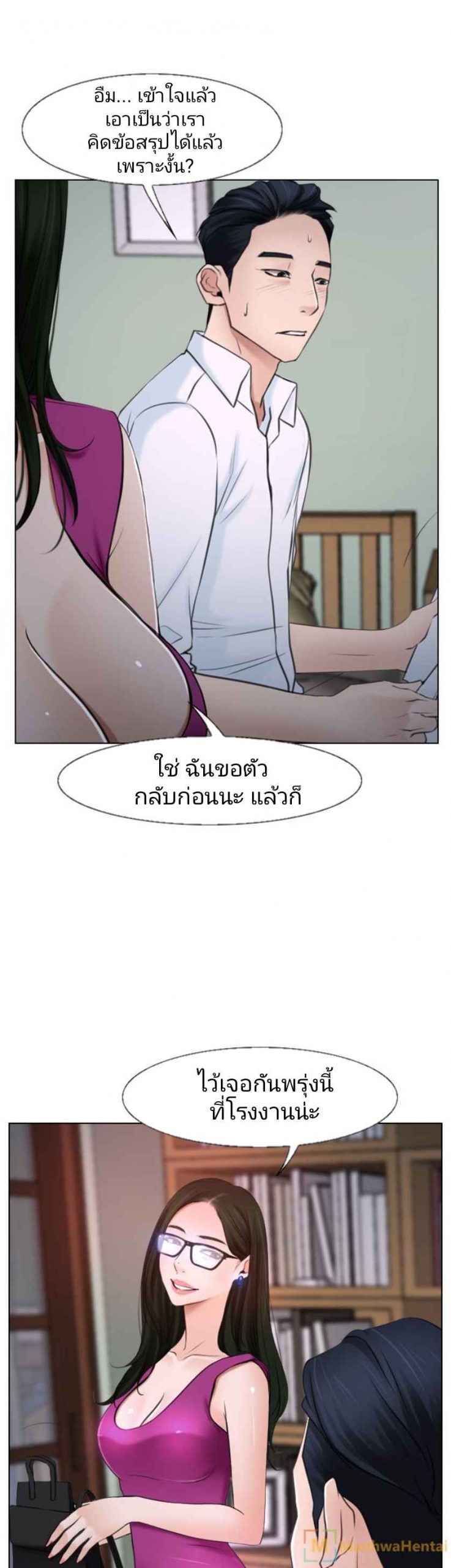 ความรู้สึกที่แอบซ่อนไว้-20-HIDDEN-FEELING-Ch.20-31