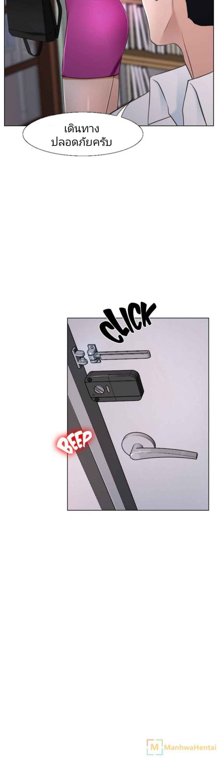 ความรู้สึกที่แอบซ่อนไว้-20-HIDDEN-FEELING-Ch.20-32