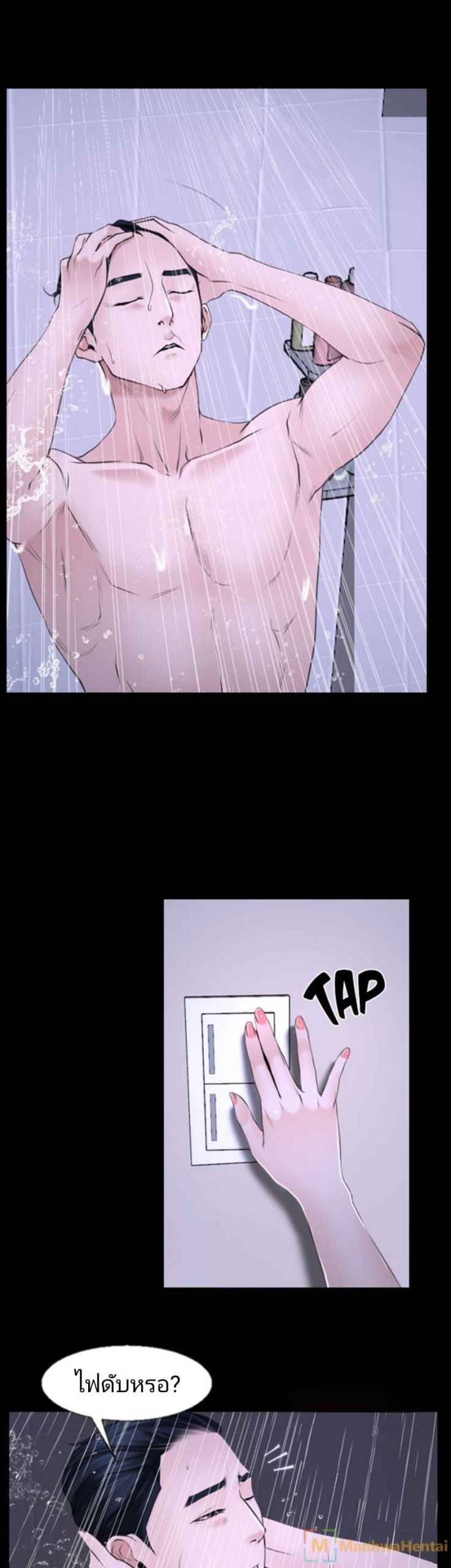 ความรู้สึกที่แอบซ่อนไว้-20-HIDDEN-FEELING-Ch.20-35