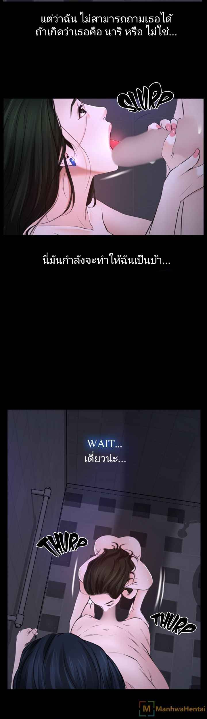 ความรู้สึกที่แอบซ่อนไว้-20-HIDDEN-FEELING-Ch.20-40