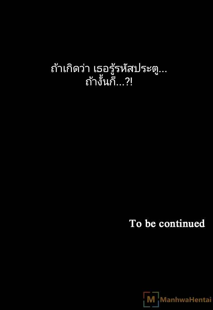 ความรู้สึกที่แอบซ่อนไว้-20-HIDDEN-FEELING-Ch.20-41