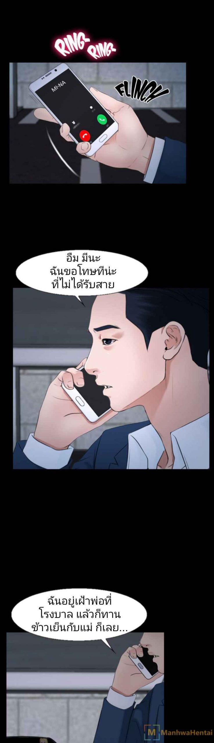 ความรู้สึกที่แอบซ่อนไว้-20-HIDDEN-FEELING-Ch.20-5