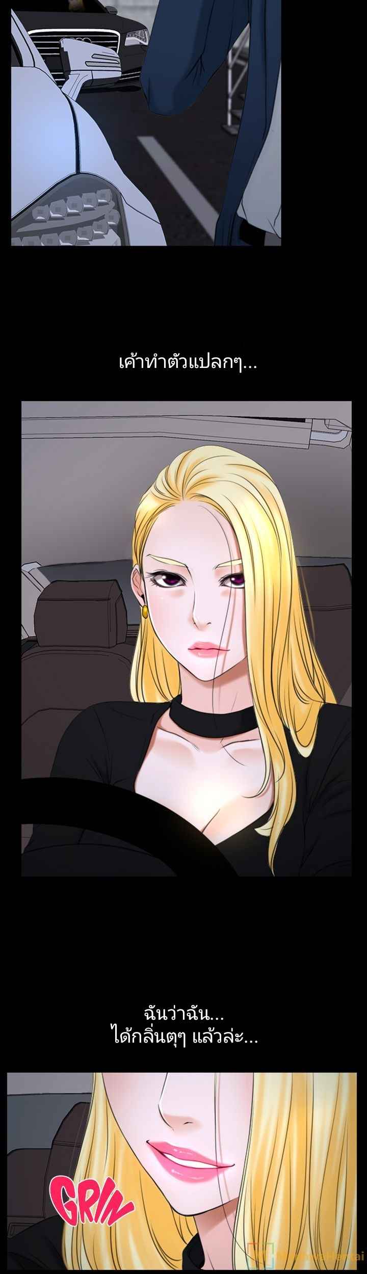 ความรู้สึกที่แอบซ่อนไว้-20-HIDDEN-FEELING-Ch.20-6