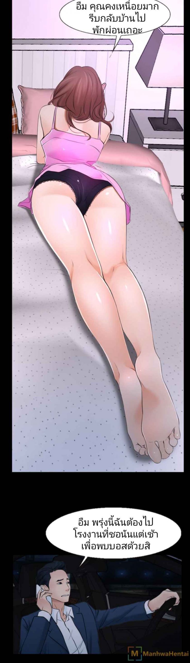 ความรู้สึกที่แอบซ่อนไว้-20-HIDDEN-FEELING-Ch.20-8